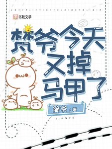真少爺他來自豪門