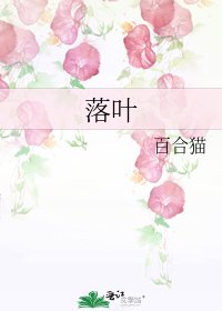 落葉